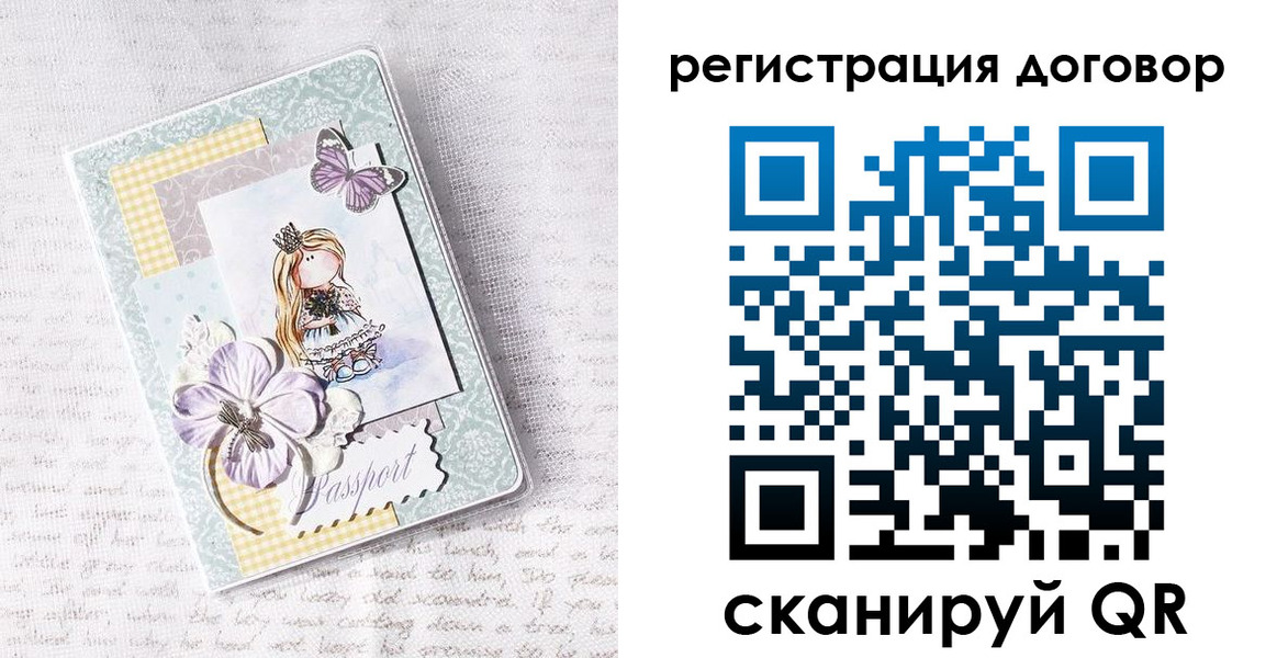 прописка для школы в Ухте
