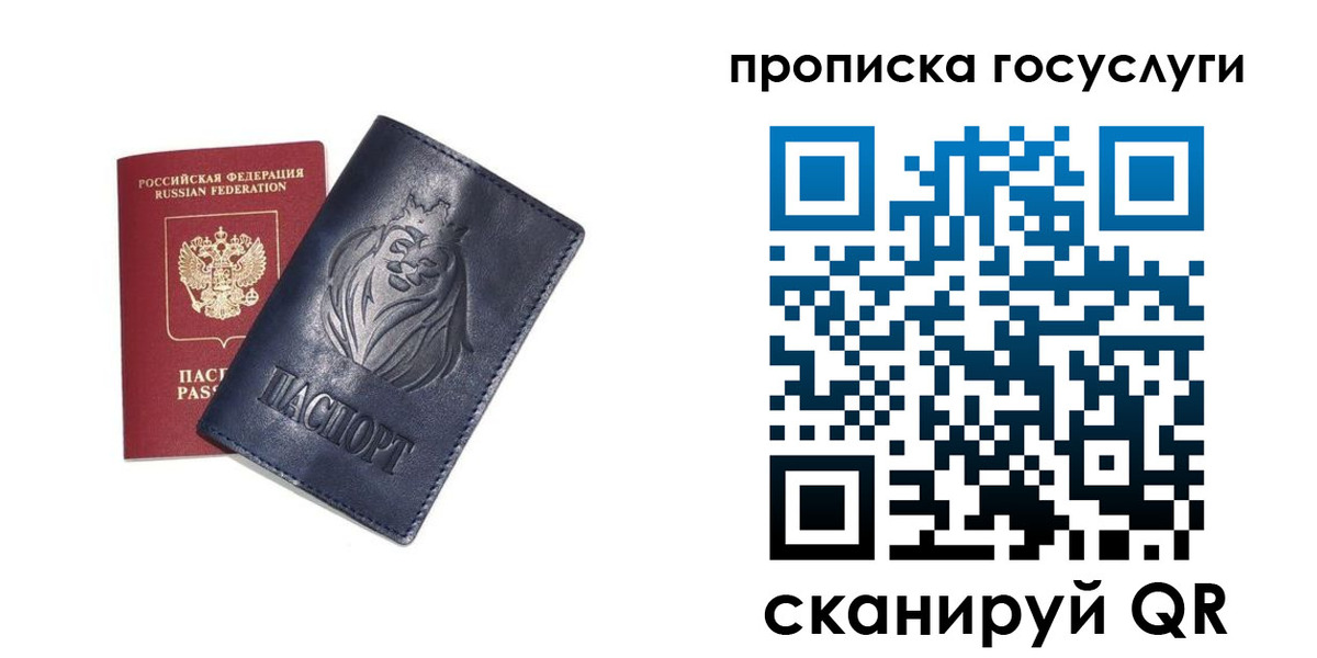 купить прописку в Ухте