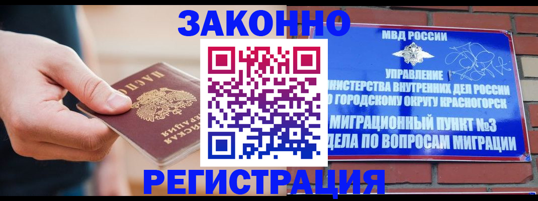 прописка для школы в Ухте