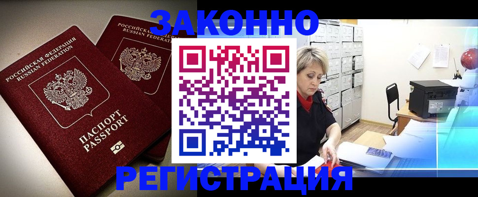 прописка паспорт в Ухте