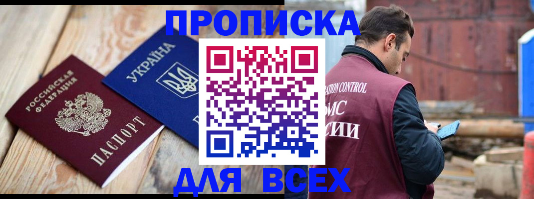 прописка ребенка в Ухте