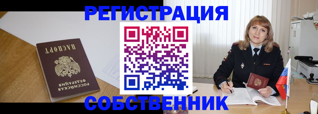 регистрация для школы в Ухте