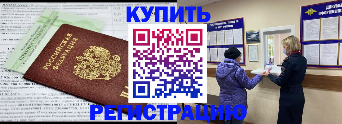 временная регистрация в квартире в Ухте