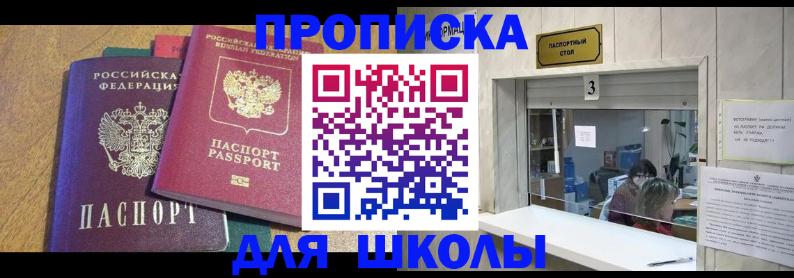 прописка регистрация в Ухте